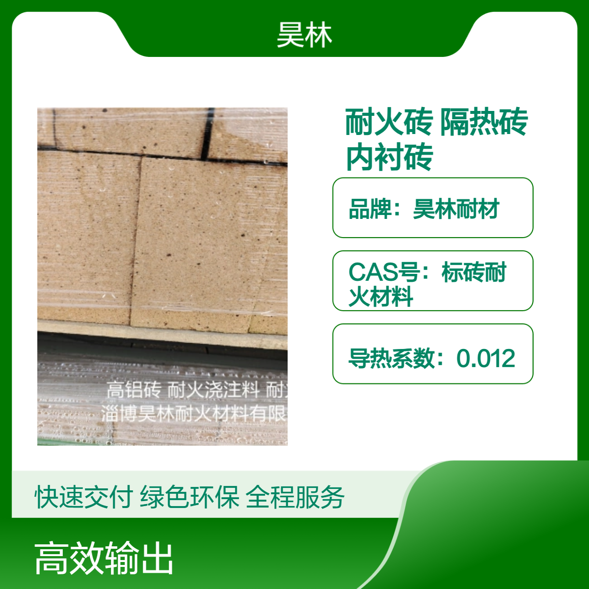 炉衬耐磨耐高温 粘土耐火砖 昊林耐材 保温隔热砖 窑炉节能内衬砖