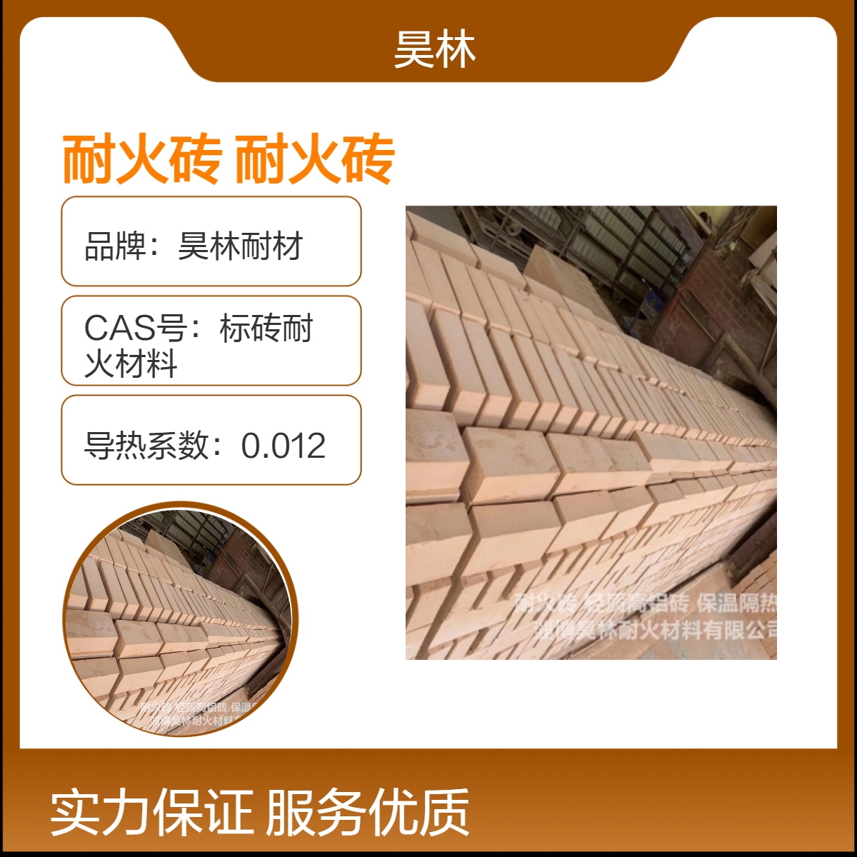 一级粘土耐火砖 高致密胶泥 昊林耐材 抗剥落粘土砖 高温稳定性强 高铝