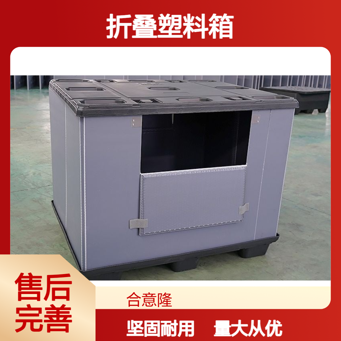 厂家批发折叠塑料箱 加厚带盖防潮循环汽配物流pp周转围板箱