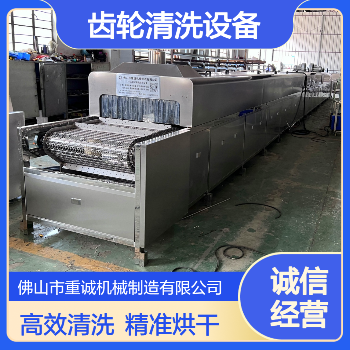 工业超声波清洗机 齿轮配件表面除油污自动清洗烘干设备