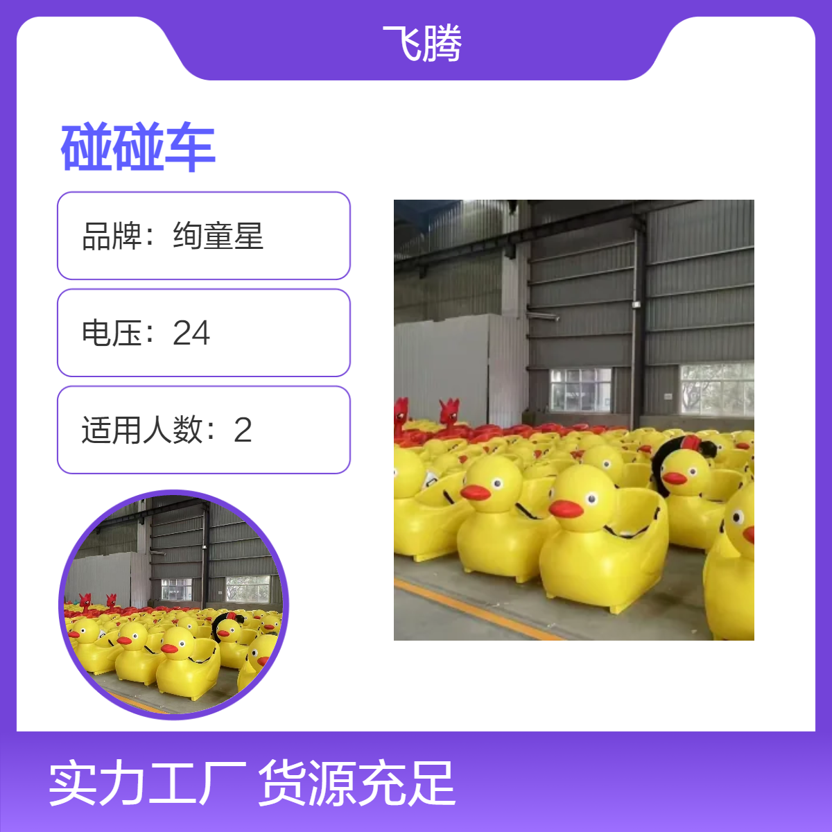 厂家冬季新品冰上雪地大网红黄鸭游乐无动力游乐设备景区雪橇