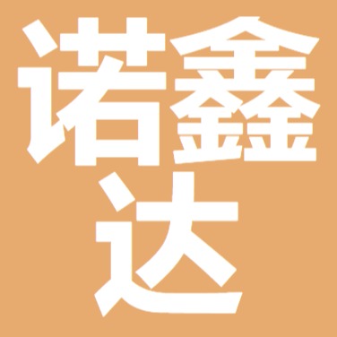 Chengdu Nuoxinda Environmental Protection Equipment Co., Ltd - Company Logo