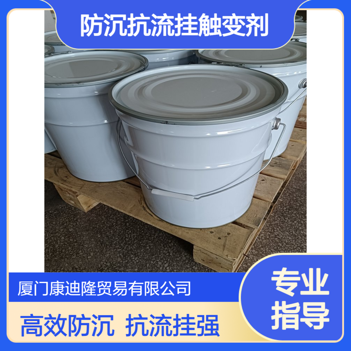 防沉抗流挂触变剂SG-720 工业涂料用聚酰胺蜡防沉剂6900-20X