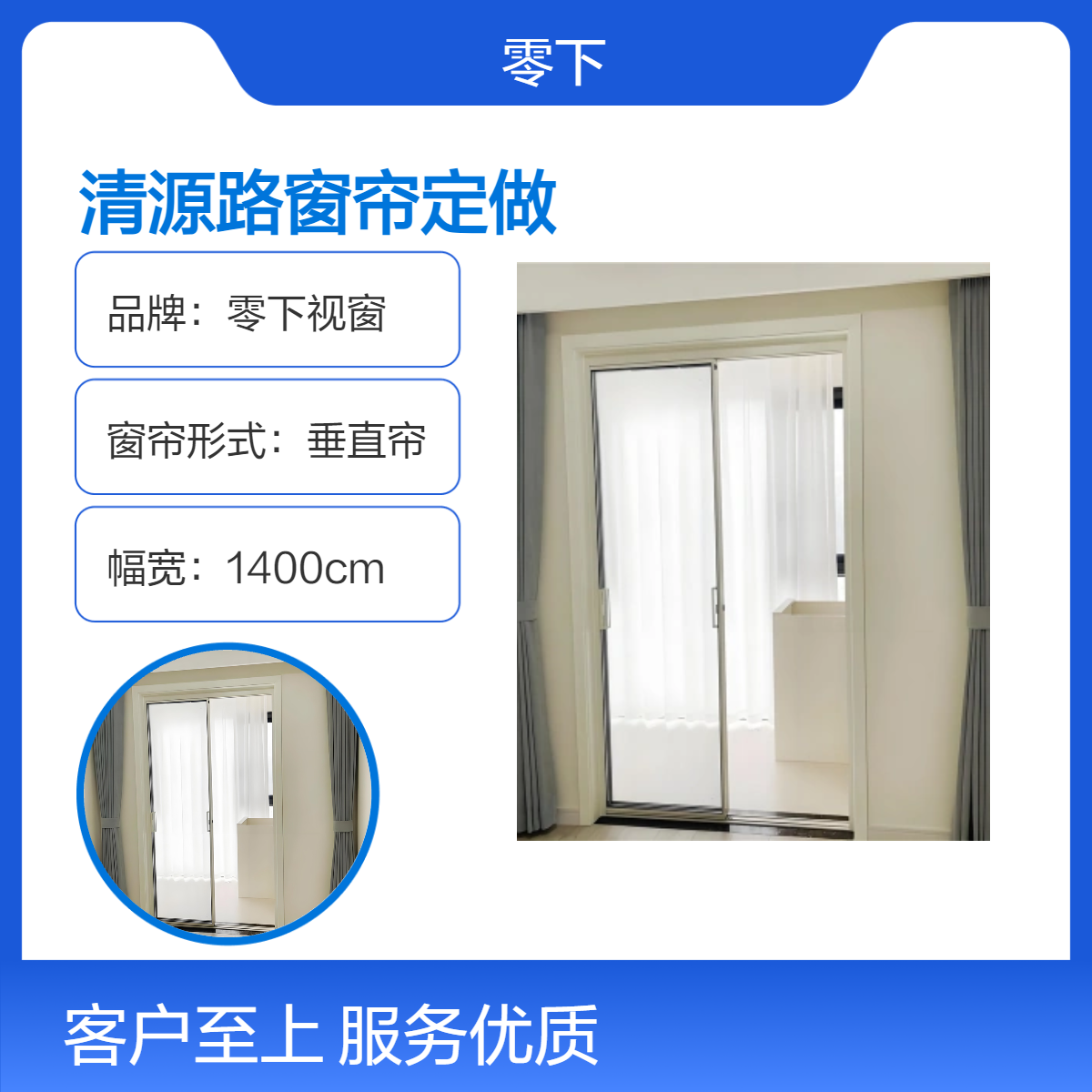 清源路窗帘定做 黄村遮阳帘订做上门 静音轨道安装