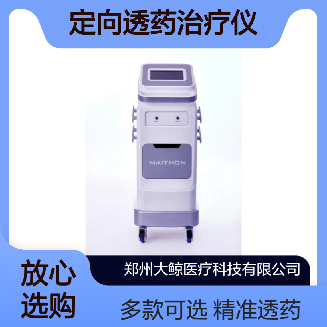 8*8cm 医用超声贴片 超声电导定向透药治疗仪 多款可选