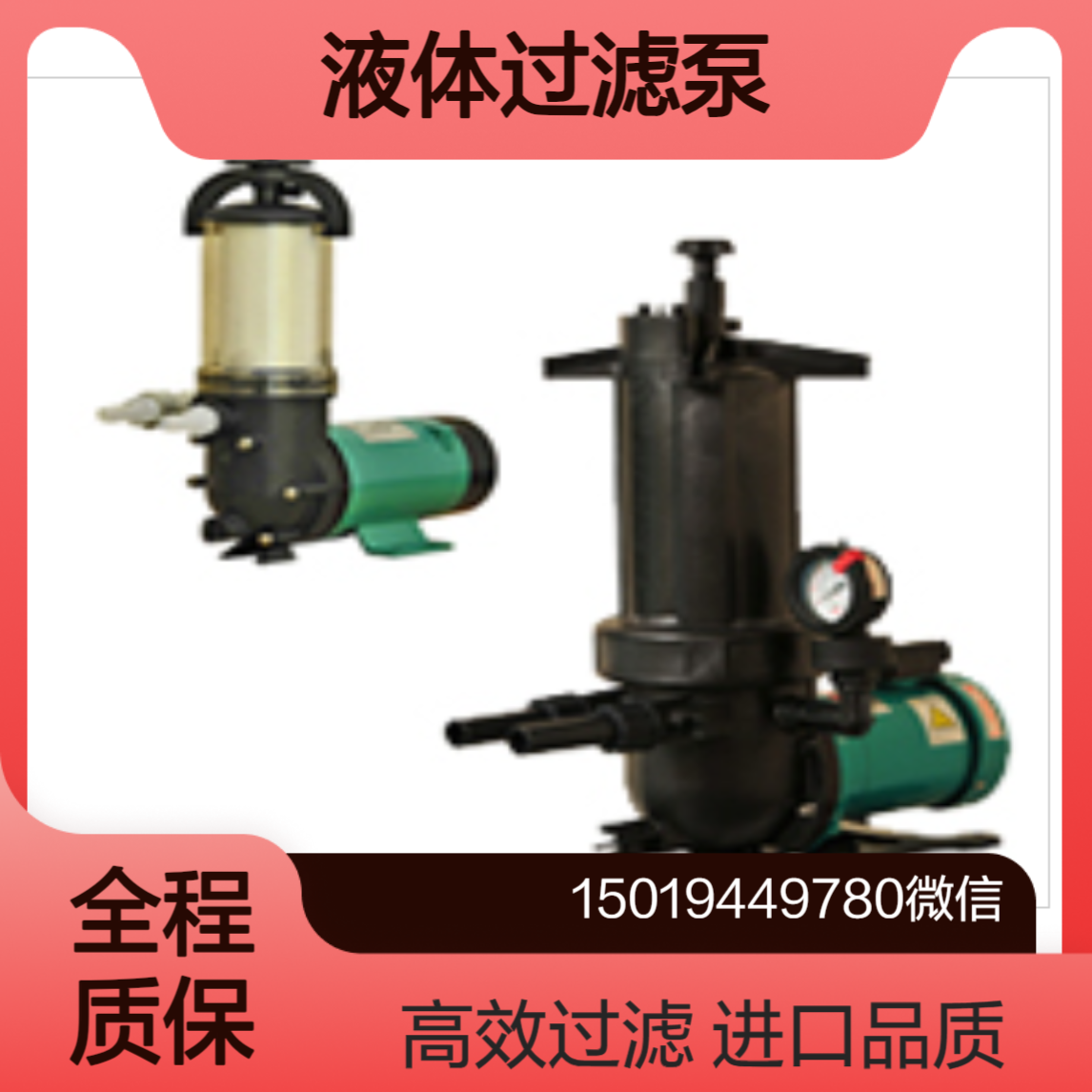 现货WCC过滤泵YD-13B5CT1实验室液体过滤 自吸泵输送化学液体用