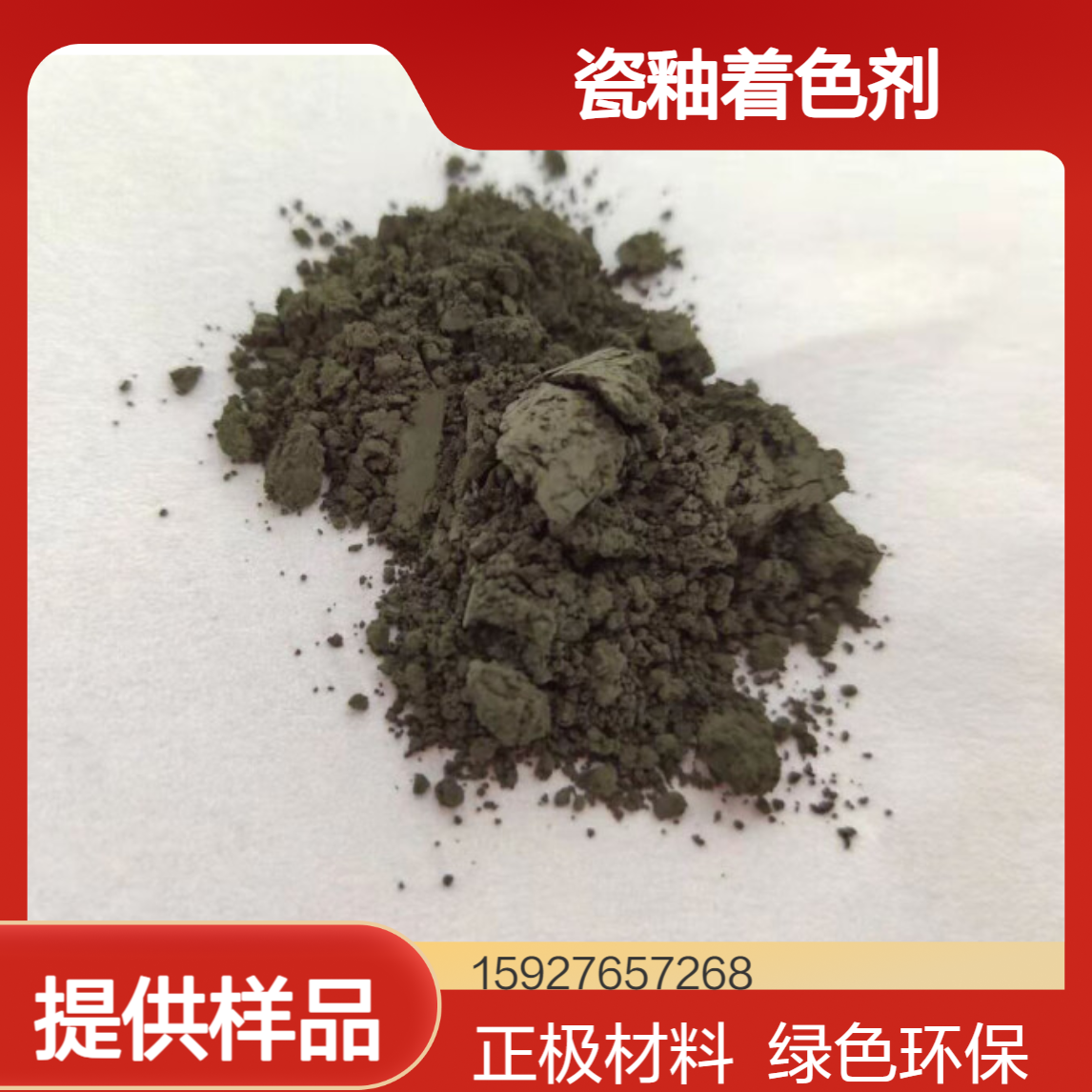 氧化亚镍 锂电池正极材料 瓷釉着色剂 78%含量 绿色粉末 提供样品