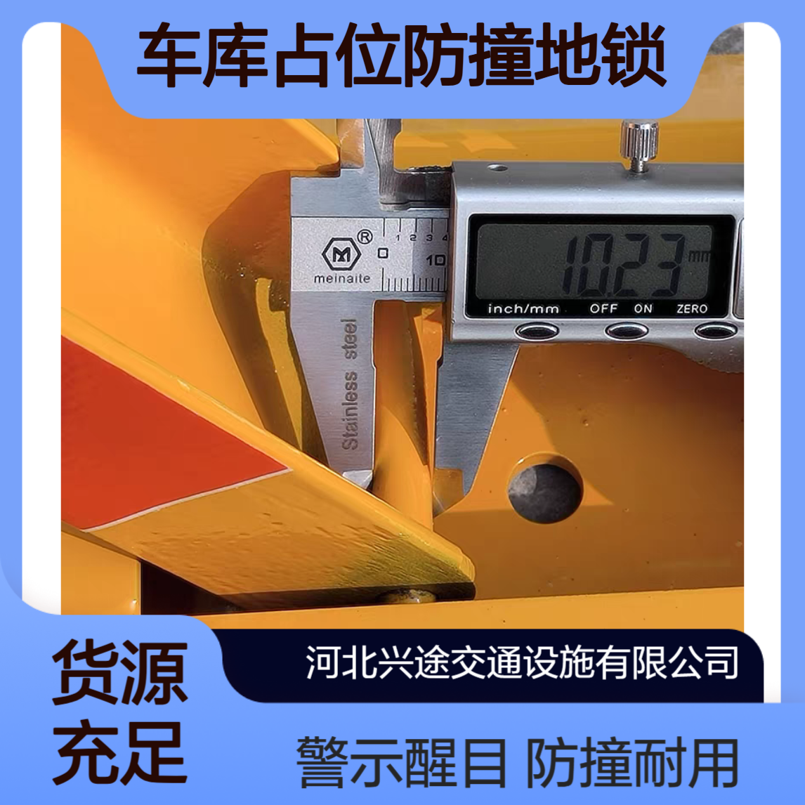 手动式车位锁 车库占位防撞地锁 黄色贴膜警示反光标语 八角锁加重T