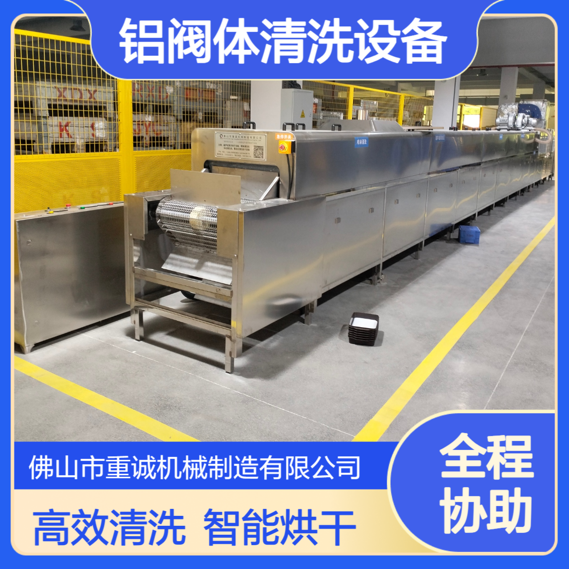 铝阀体除油除屑超声波清洗机自动化清洗烘干线工业清洗设备