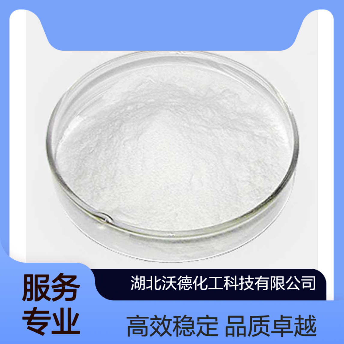 双季戊四醇126-58-9生产醇酸树脂以及感光树脂胶片