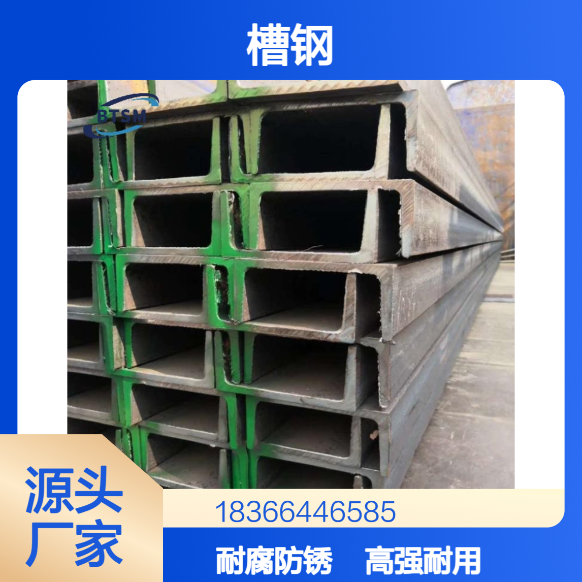 Q460qD槽钢 高强度 低合金 高韧性 耐腐蚀 支持切割