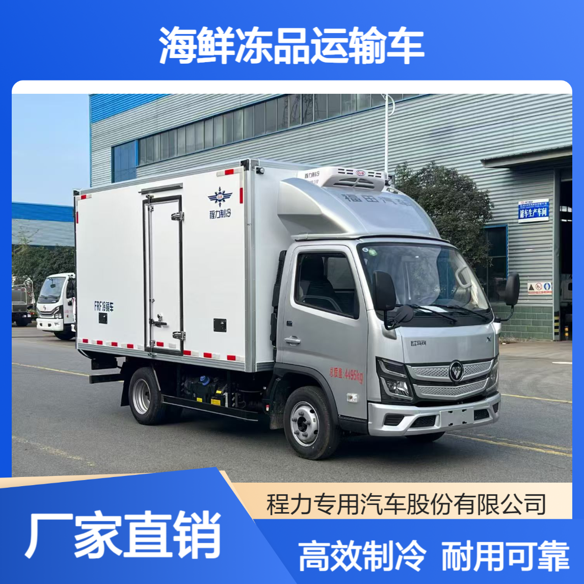 海鲜冻品运输车 猪牛羊肉带下沉式通风槽运输肉钩车 30分期制冷