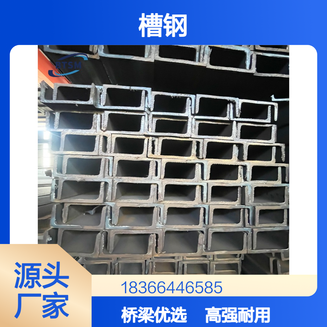 高强度Q460qF槽钢 屈服强度460MPa 耐候性强 适用于桥梁