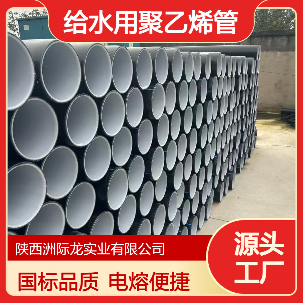 黑色PE钢丝网骨架管 6米电熔连接 国标市政给水用聚乙烯管