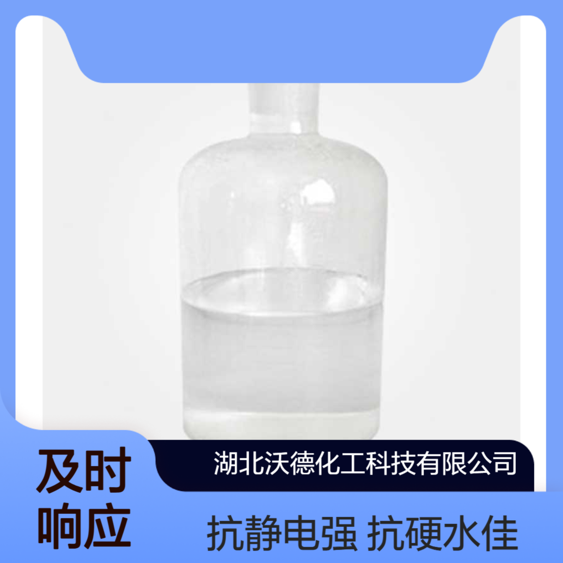 椰油酰胺丙基羟磺基甜菜碱抗硬水性、抗静电剂