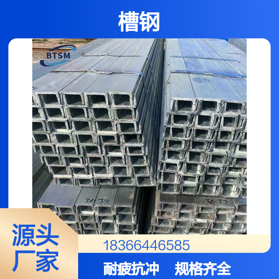 热轧Q550qE低合金槽钢 抗冲击耐疲劳 规格齐全 可切割