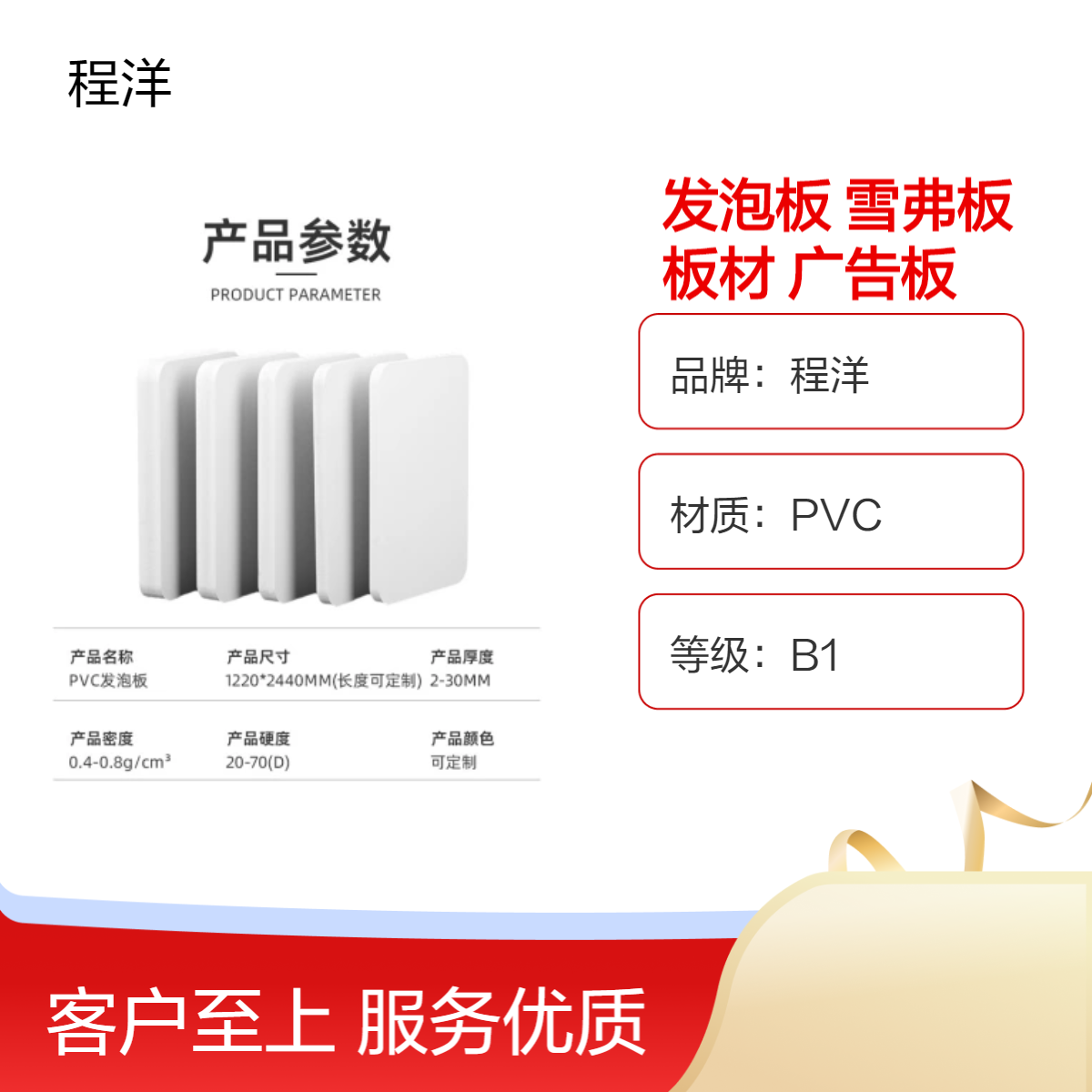 白色pvc发泡板高密度雪弗板整板共挤结皮板材定制1-30mm广告板