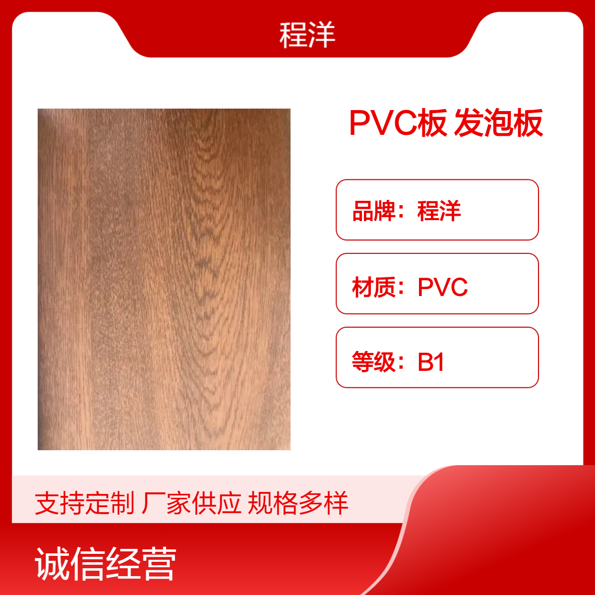 3-30mm橱柜家具装修用免漆PVC板 木纹/石纹/金属复合PVC发泡板