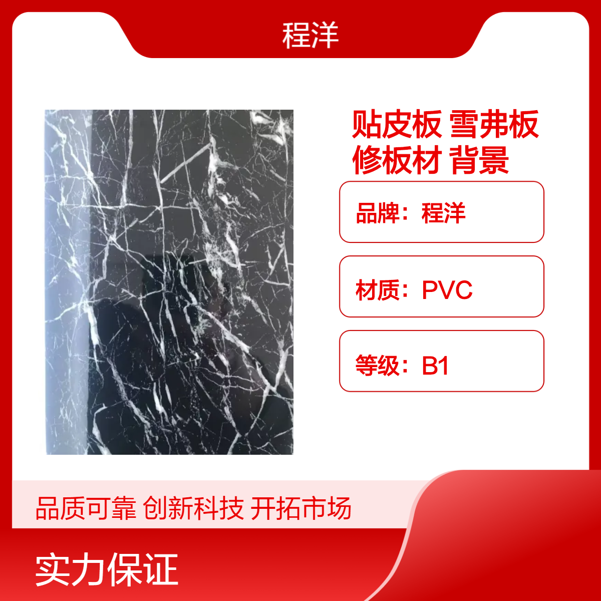 PVC贴皮板雪弗板装修板材防火阻燃背景墙 免漆木饰面墙板家具板
