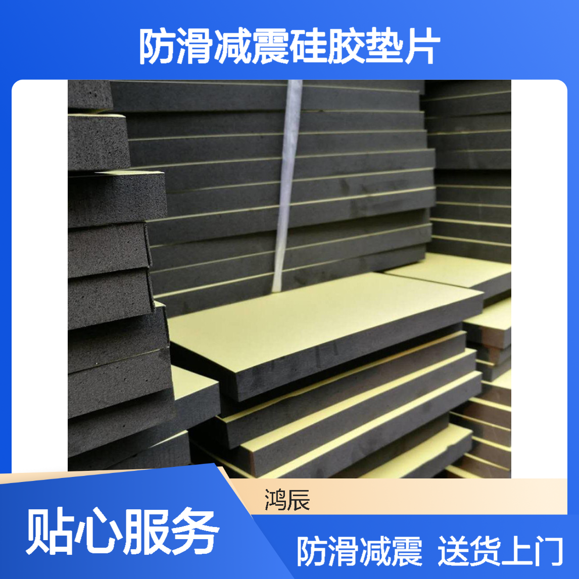 背胶EVA泡棉片材卷材 家具设备防滑减震硅胶垫片冲型模切送货上门