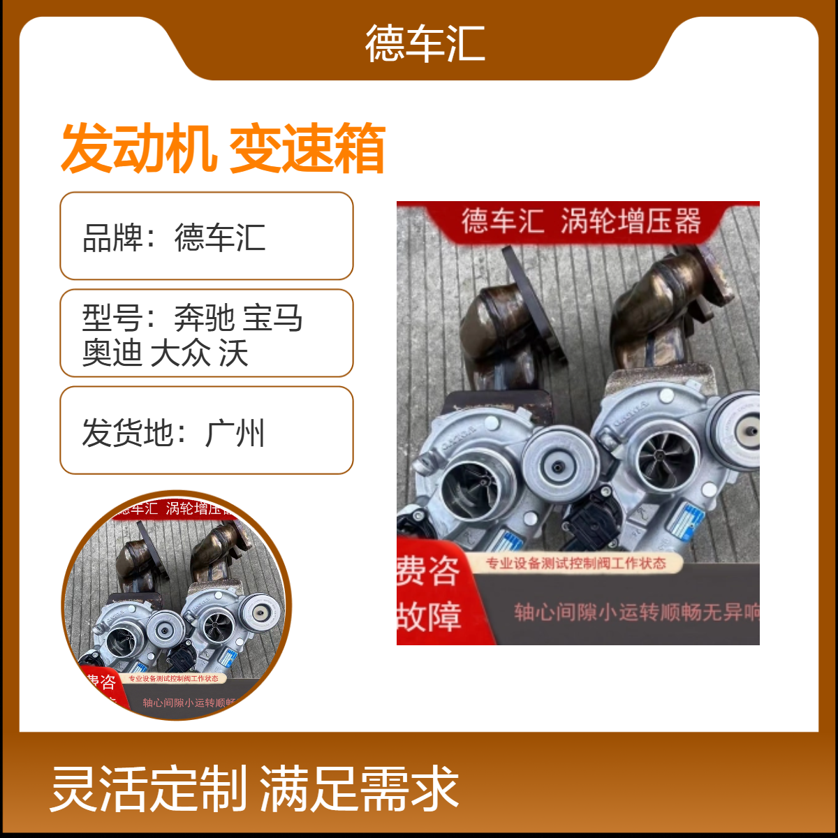 卡罗拉1.6发动机 宾利4.0T涡轮增压 斯巴鲁森林人2.0变速箱