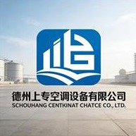 德州上专空调设备有限公司 - 公司logo