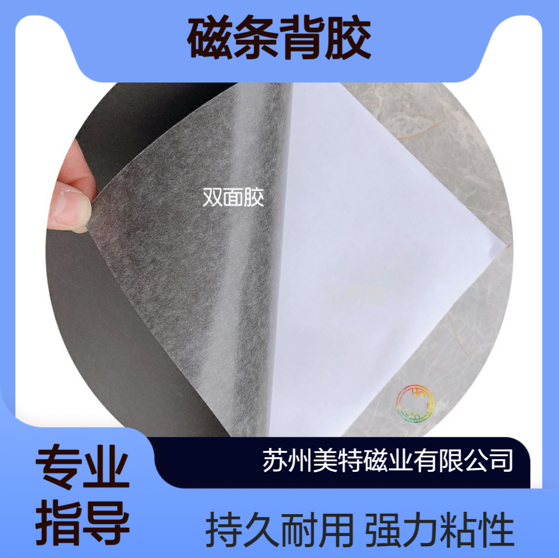 异性橡胶磁400X20X1磁条背胶3M9448A双面胶 定制生产