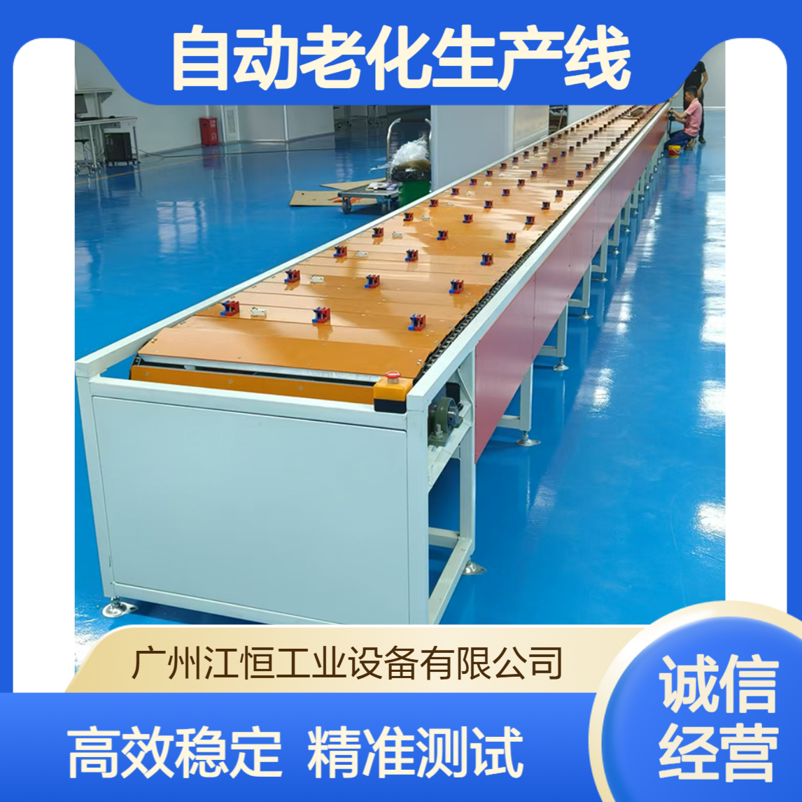 led灯自动老化生产线 自动化组装线 灯具测试装配线 源头工厂