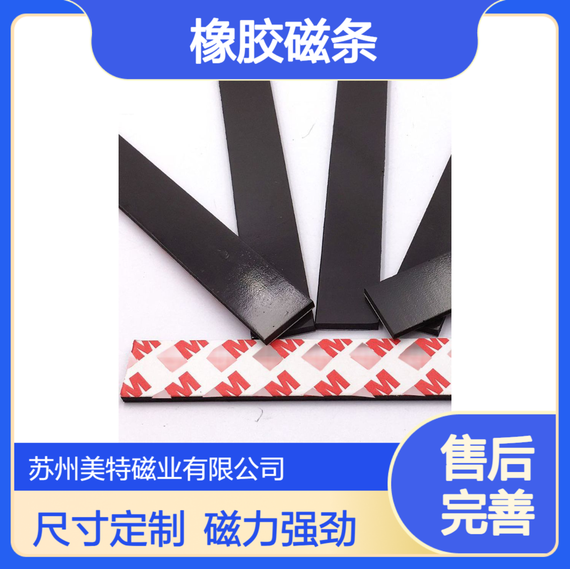 F200X20X10橡胶磁条可背胶单面多级充磁 各种尺寸均可定制生产