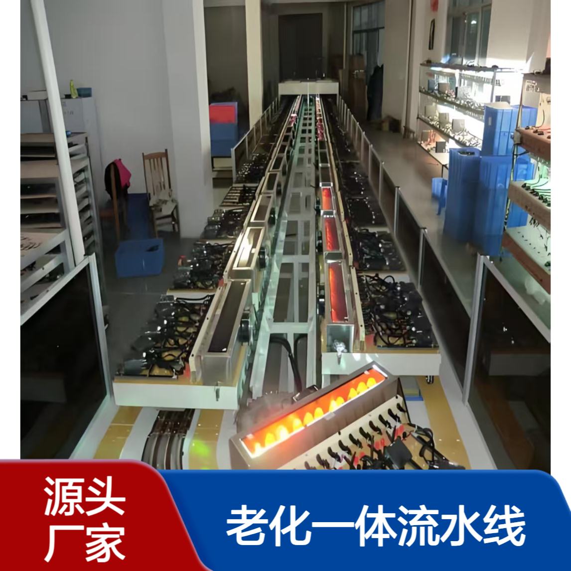 投影灯LED灯装配老化线 舞台灯具装配测试老化一体流水线 稳定可靠