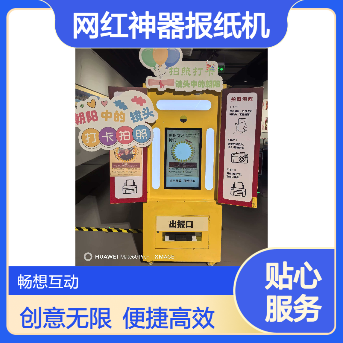 报纸机出租 拍报机租赁 全国免费上门安装调试并提供技术指导