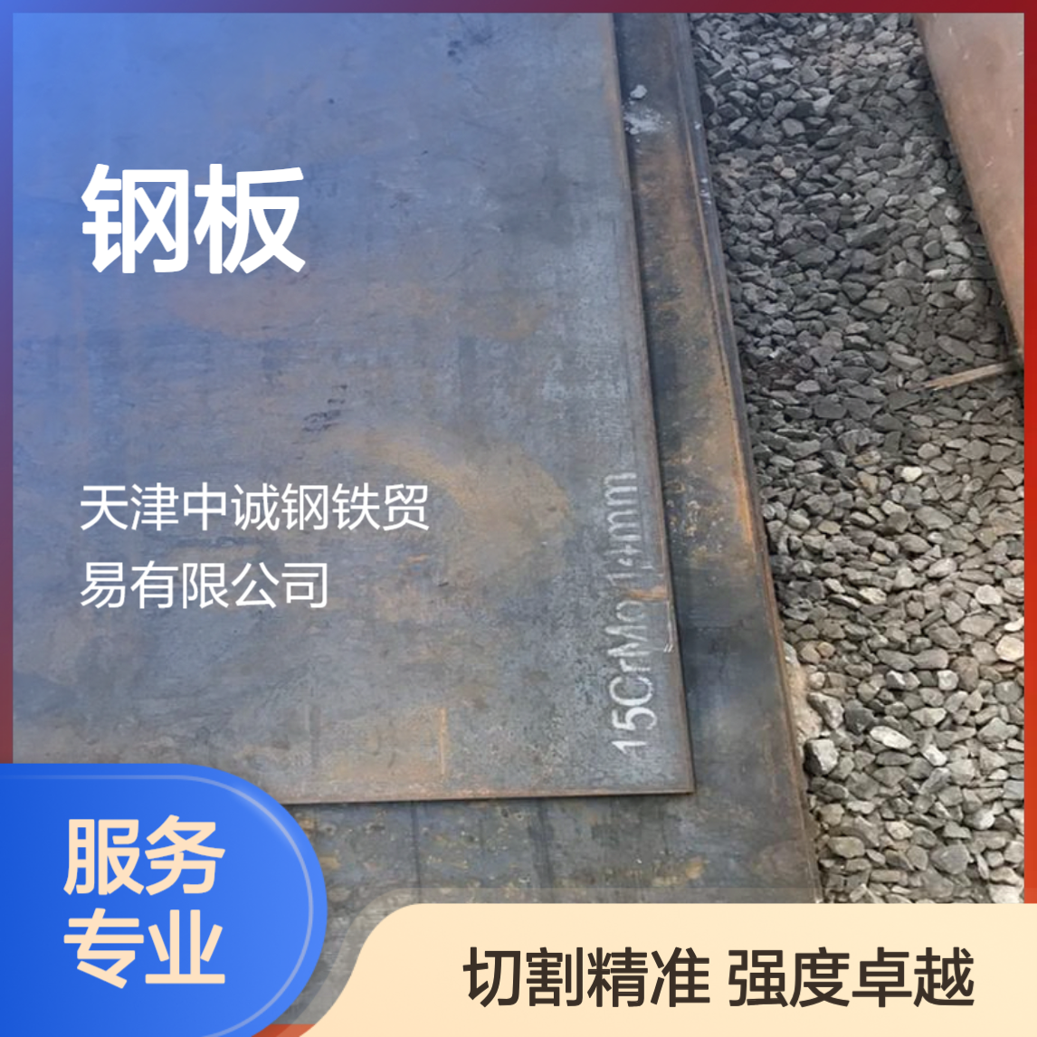 16MnDR钢板 NM360 耐磨中厚板Q235B船板 强度高 可按图纸切割