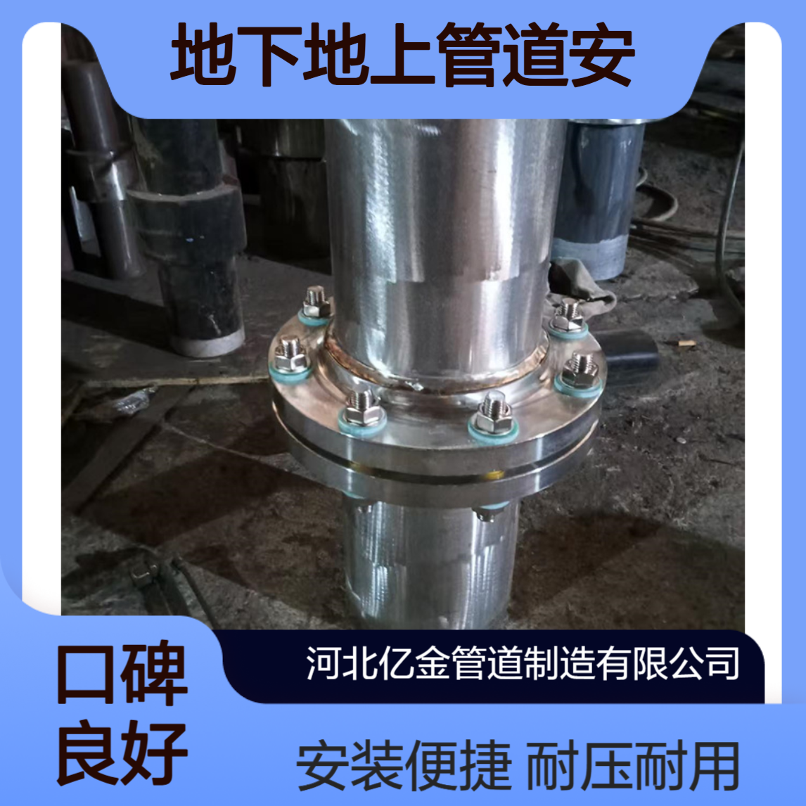 大口径绝缘法兰 石油天燃气 耐高压 用于地下地上管道安装 亿金制造