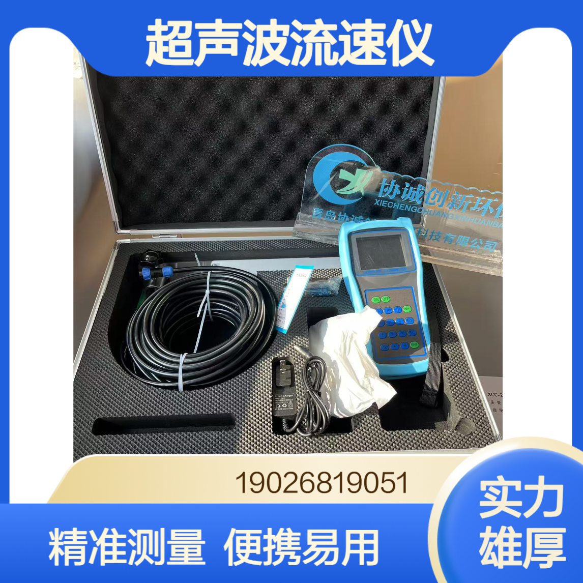 便携式手持多普勒流速流量仪超声波流速仪流量计