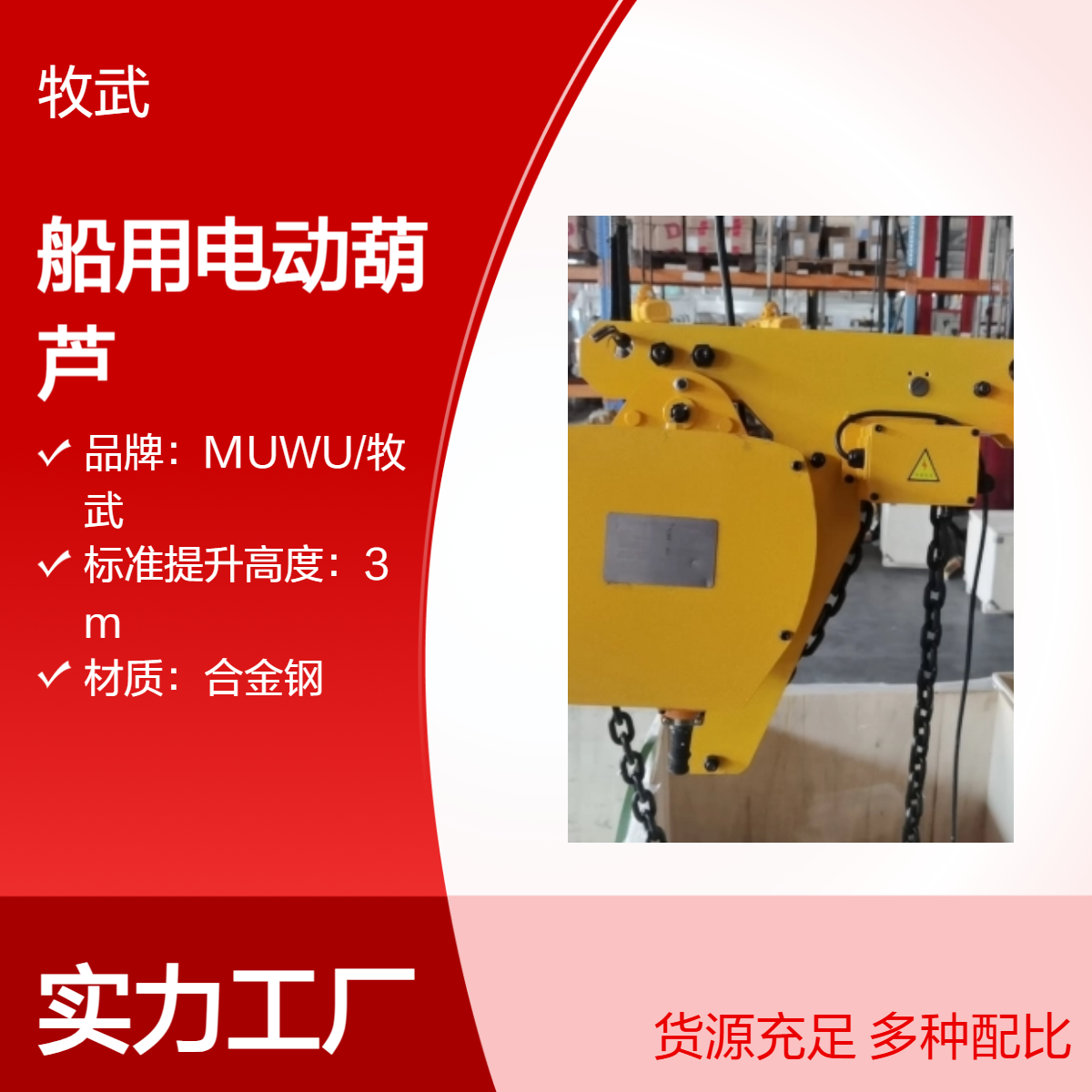 2T船用电动葫芦 低净空支架结构节约自身高度 3m起升 CCS产品认证