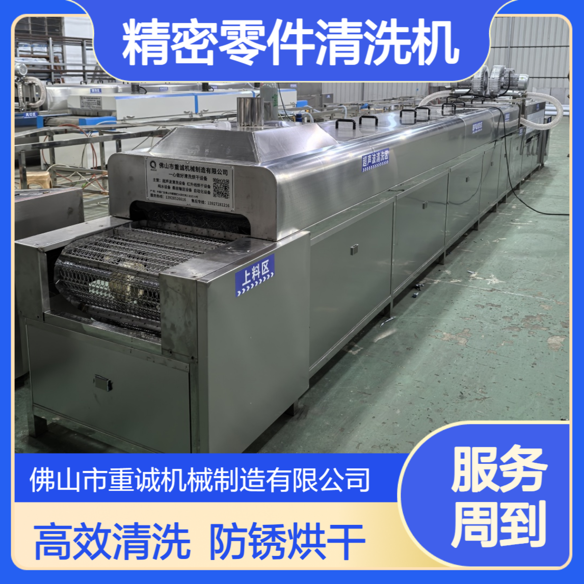 五金精密零件除油防锈清洗机 工业超声波清洗烘干一体机