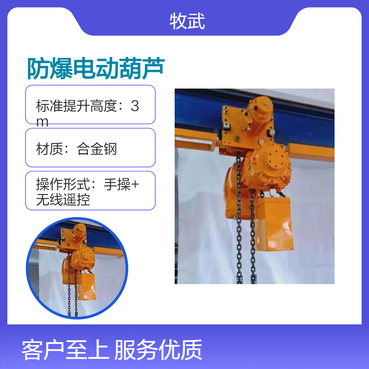 1.5T粉尘防爆电动葫芦 合金钢环链结构 防爆标志Ex tb IIIC T135°Db
