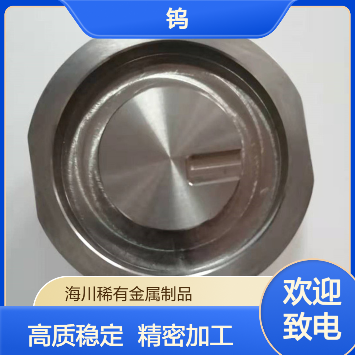 海川高比重钨合金W90 W95配重钨镍铁 CNC精密件加工