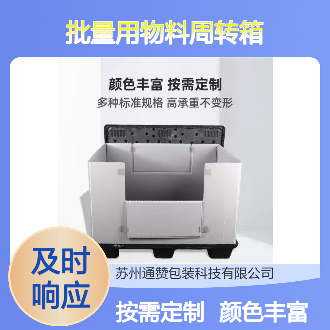 可定制折叠式围板箱 物流仓储高效周转 仓库批量用物料周转箱 苏 州