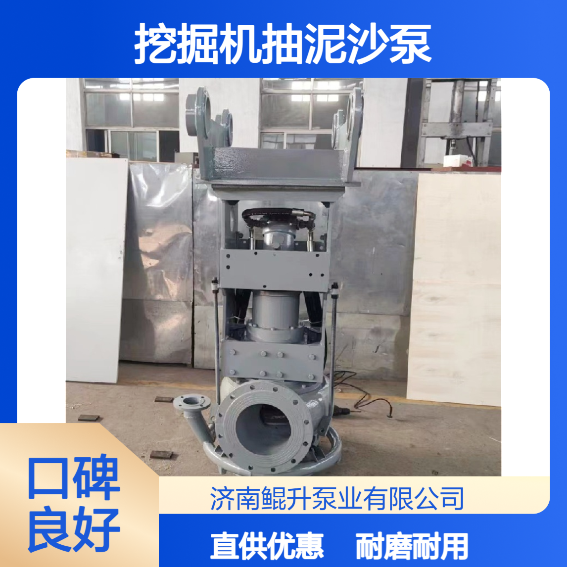 挖掘机抽泥沙泵 厂家直供无中间商 高铬耐磨材质 鲲升泵业