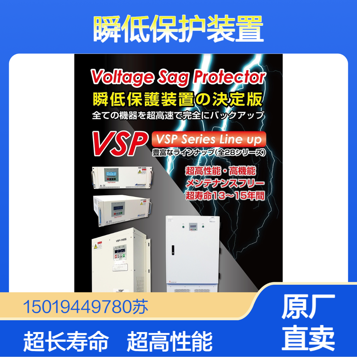 arrowseng 无电池型瞬时电压下降保护装置(VSP) VSP1103S /VSP1105S