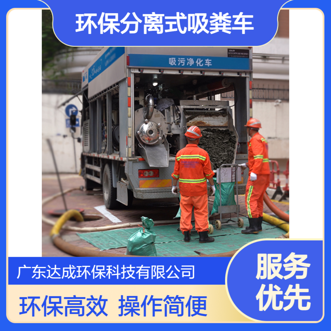 环保分离式吸粪车 7.3M车型 操作简单容易上手