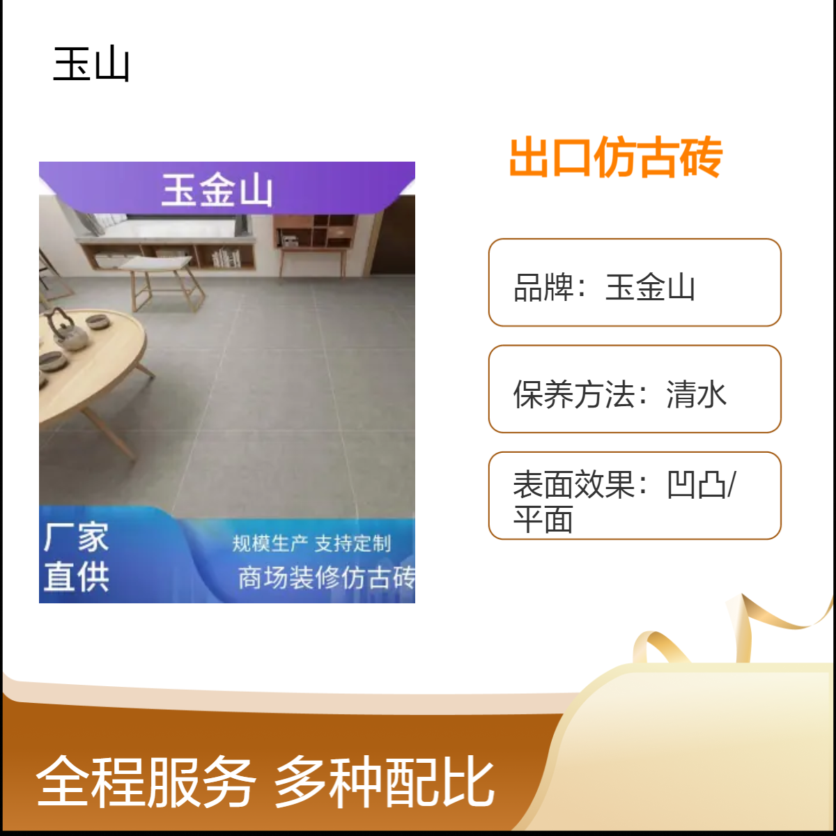 出口仿古砖 防滑R11国际标准 暖色冷色可选 亚光面 抗压抗冻性强