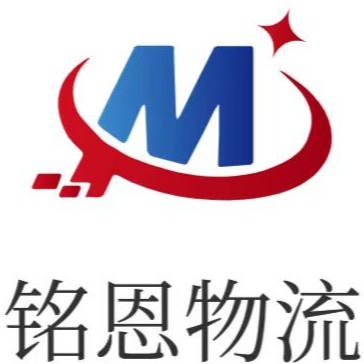 深圳铭恩物流有限公司 - 公司logo