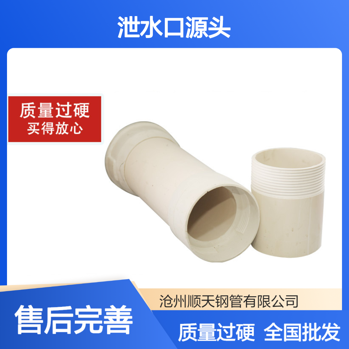 桥梁白色pvc泄水管工厂价出售 全国批发泄水口源头厂家