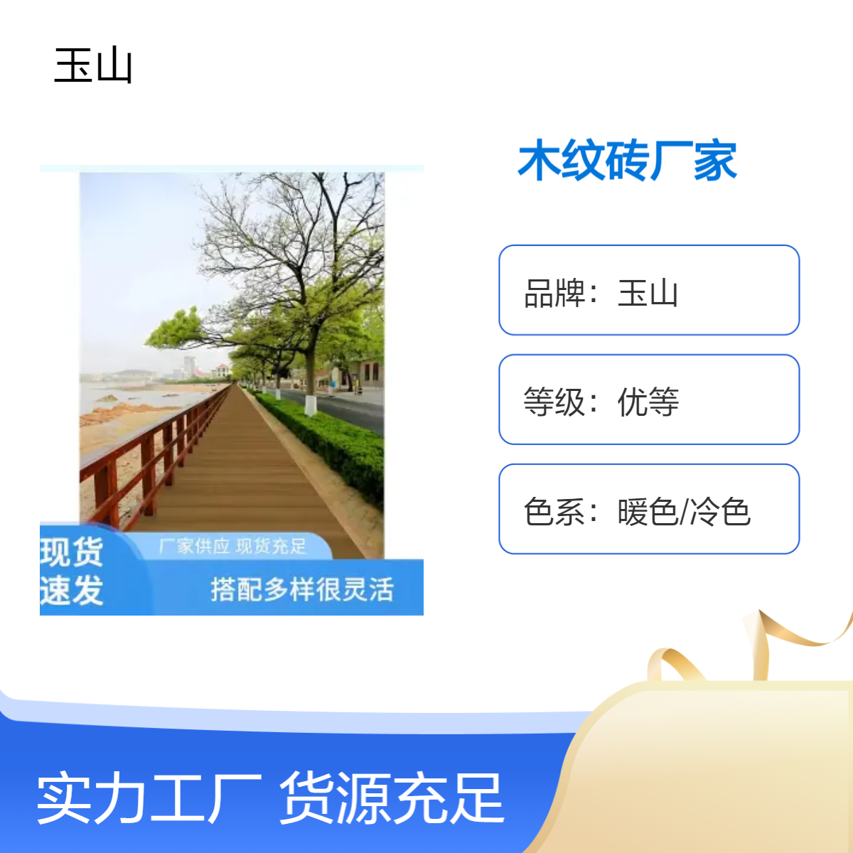 哑光木纹砖 仿木条形砖厂家 精雕柔光面 防滑耐磨好保养 款式可定制