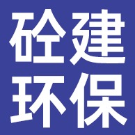 深圳市砼建环保建材有限公司 - 公司logo