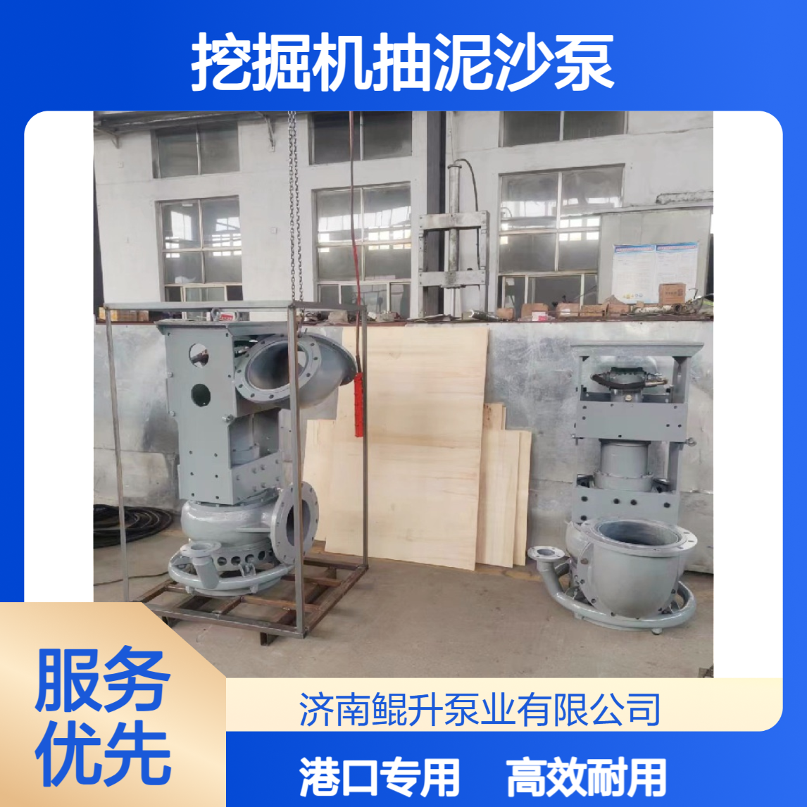 8 寸挖掘机抽泥沙泵 高铬合金 港口疏浚用 高效输送 耐用