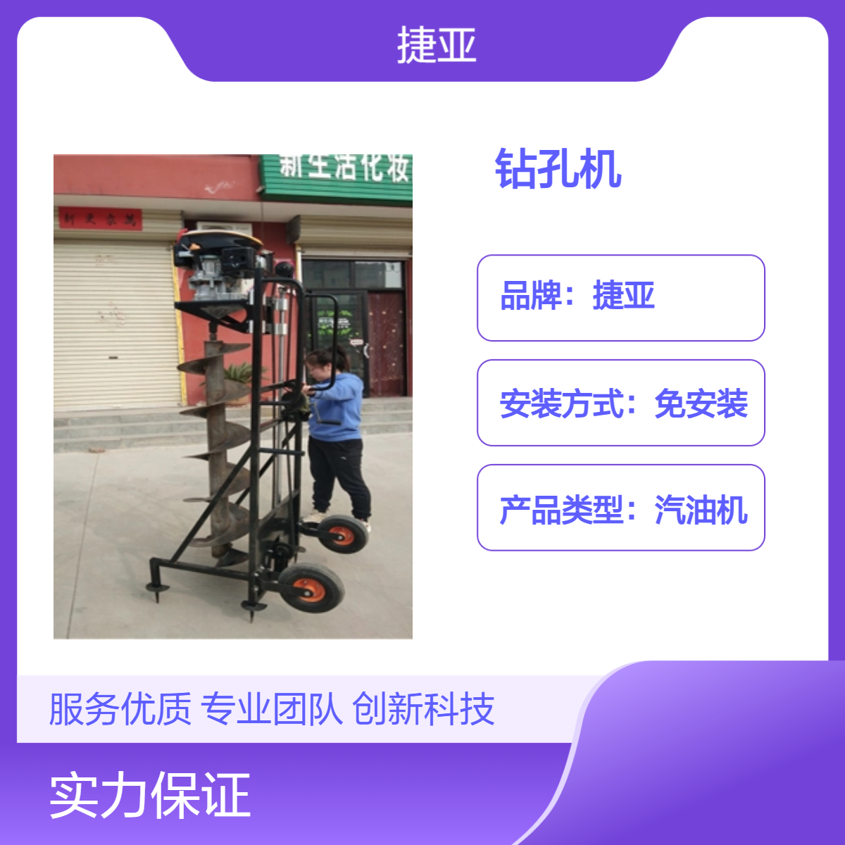 捷亚FG 围栏护栏光伏桩基地下栽杆打洞机 土石地立柱挖坑钻孔工具