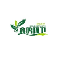 郓城鑫鸣环卫设备有限公司 - 公司logo